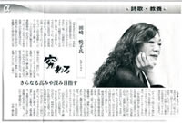 日本経済新聞　2008年3月16日