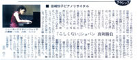 日本経済新聞夕刊2008年6月4日
