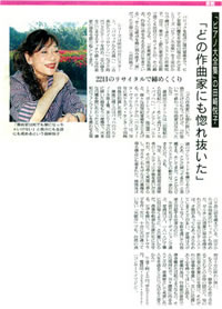 朝日新聞　夕刊　2009年5月18日