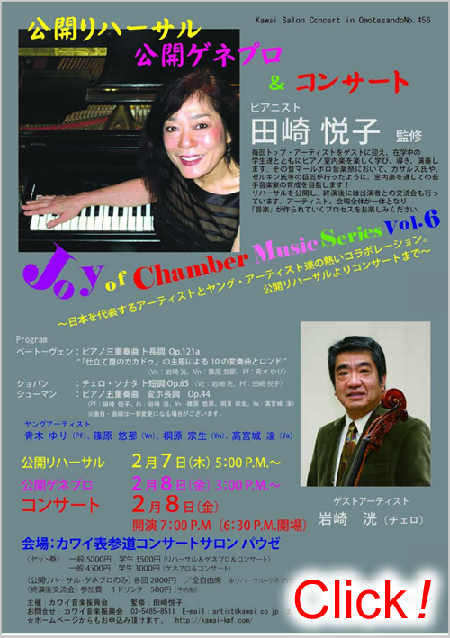 Joy of Chamber Music シリーズ Vol.9
