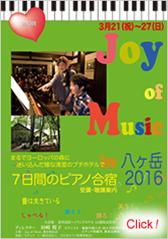 oy of Music in 八ヶ岳 2021