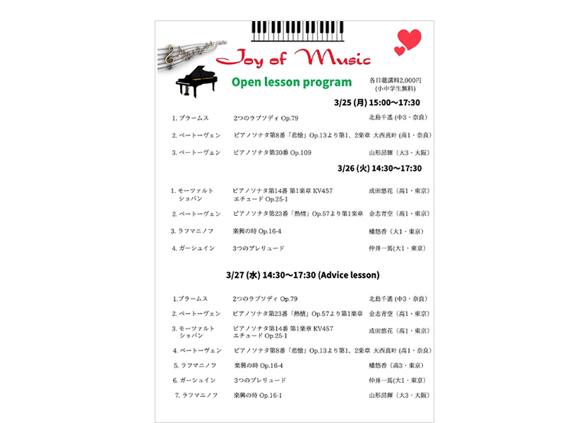 Joy of Music in 八ヶ岳2024